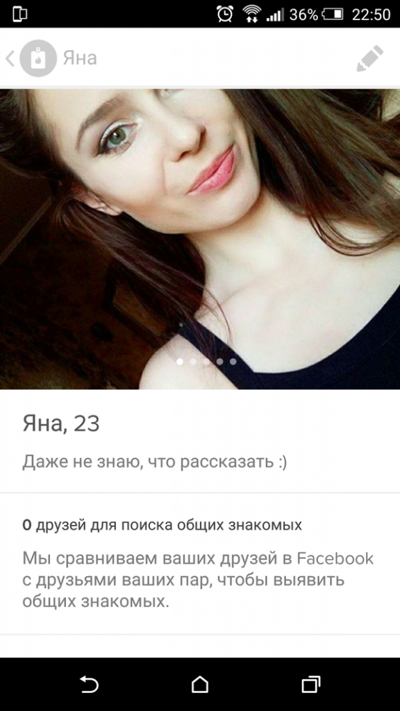 Как заинтересовать девушку