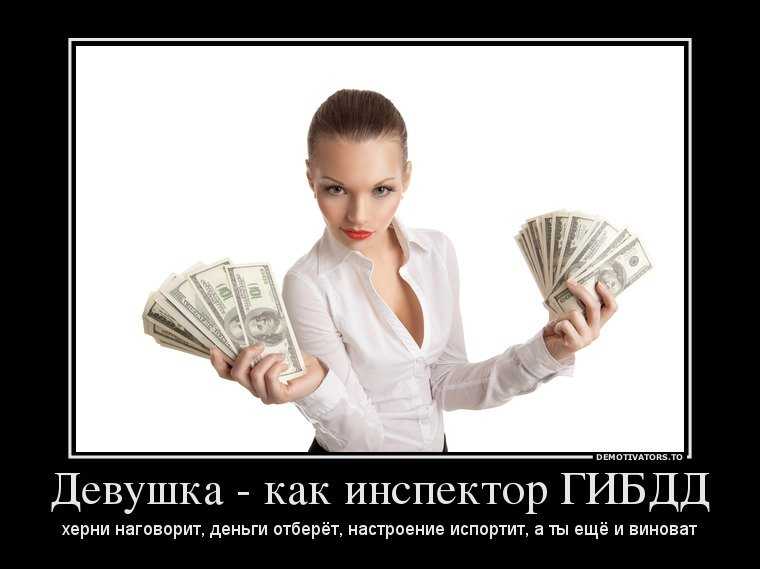 Почему девушки ведутся на деньги