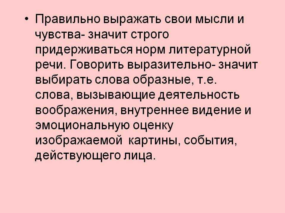 Как научиться говорить хорошо и уверенно