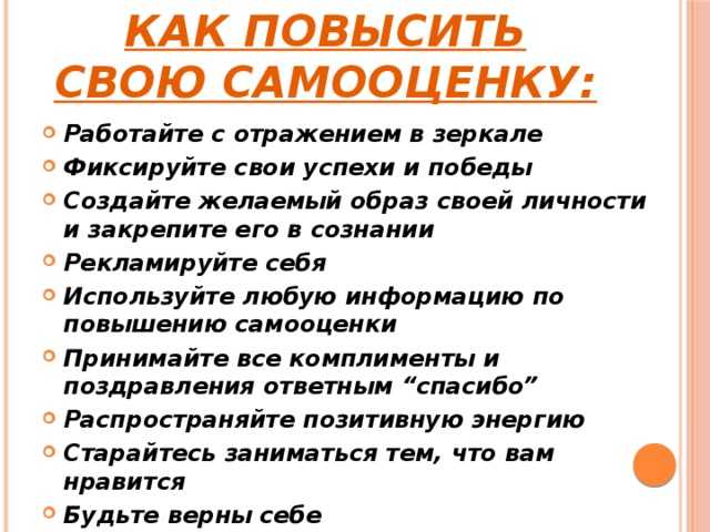 Как перестать краснеть по поводу и без?