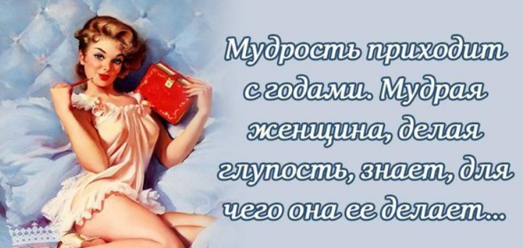 Мудрость женщин — сильные и незаметные в повседневной жизни