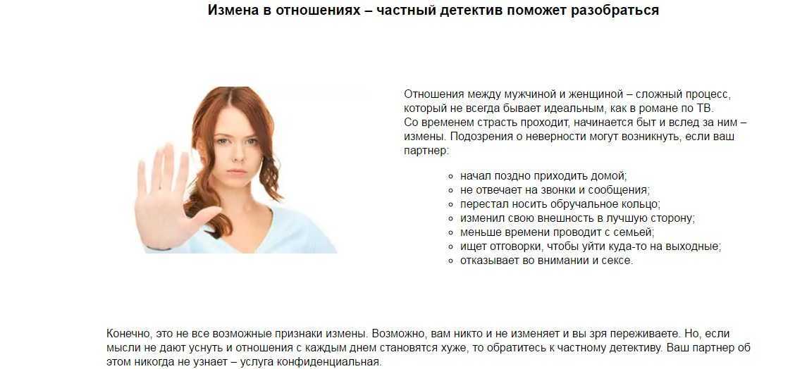 Признаки измены жены: 15 достоверных признаков