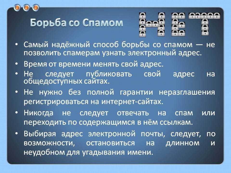 Что такое спам | интернет - грамотность с надеждой