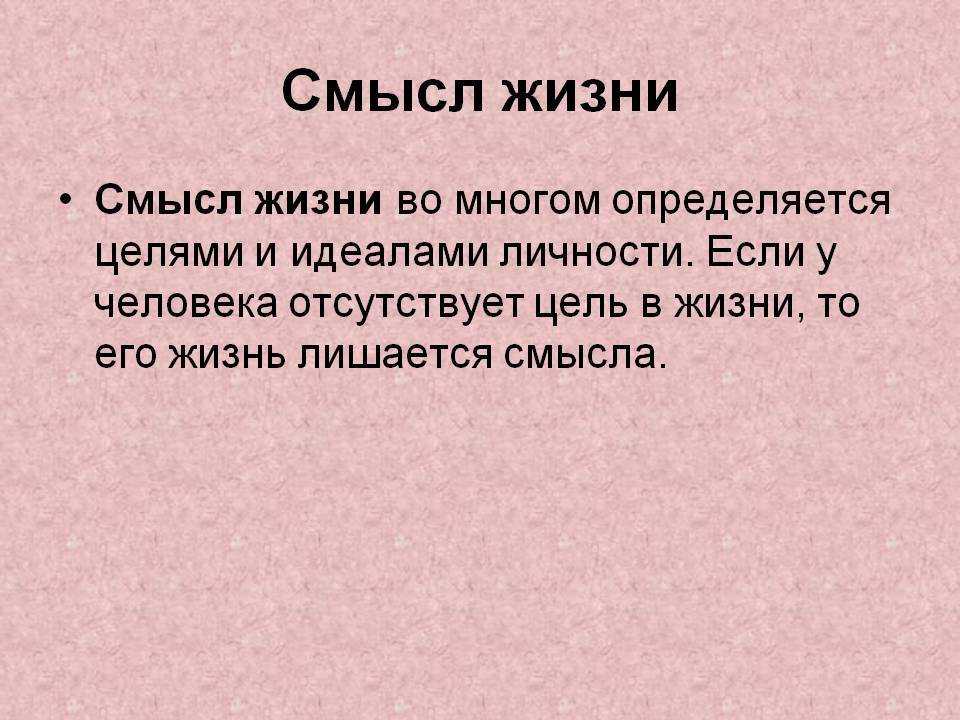 Разгадываем вопрос о самом важном в жизни Исследуем счастье, отношения, здоровье и рост личности Находим смысл и цель в этой статье