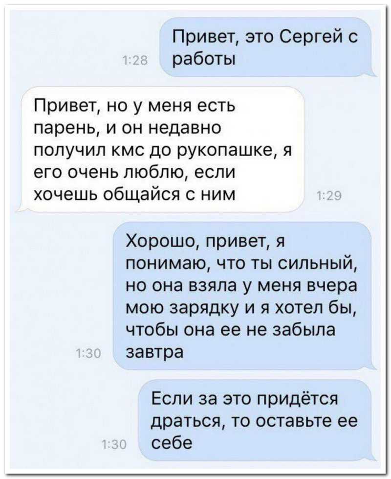 Что ответить на вопрос что делаешь?  15 оригинальных и смешных ответов