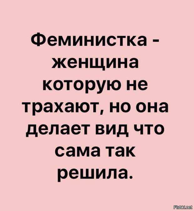 Феминизм. действительно ли это плохо? | блог 4brain