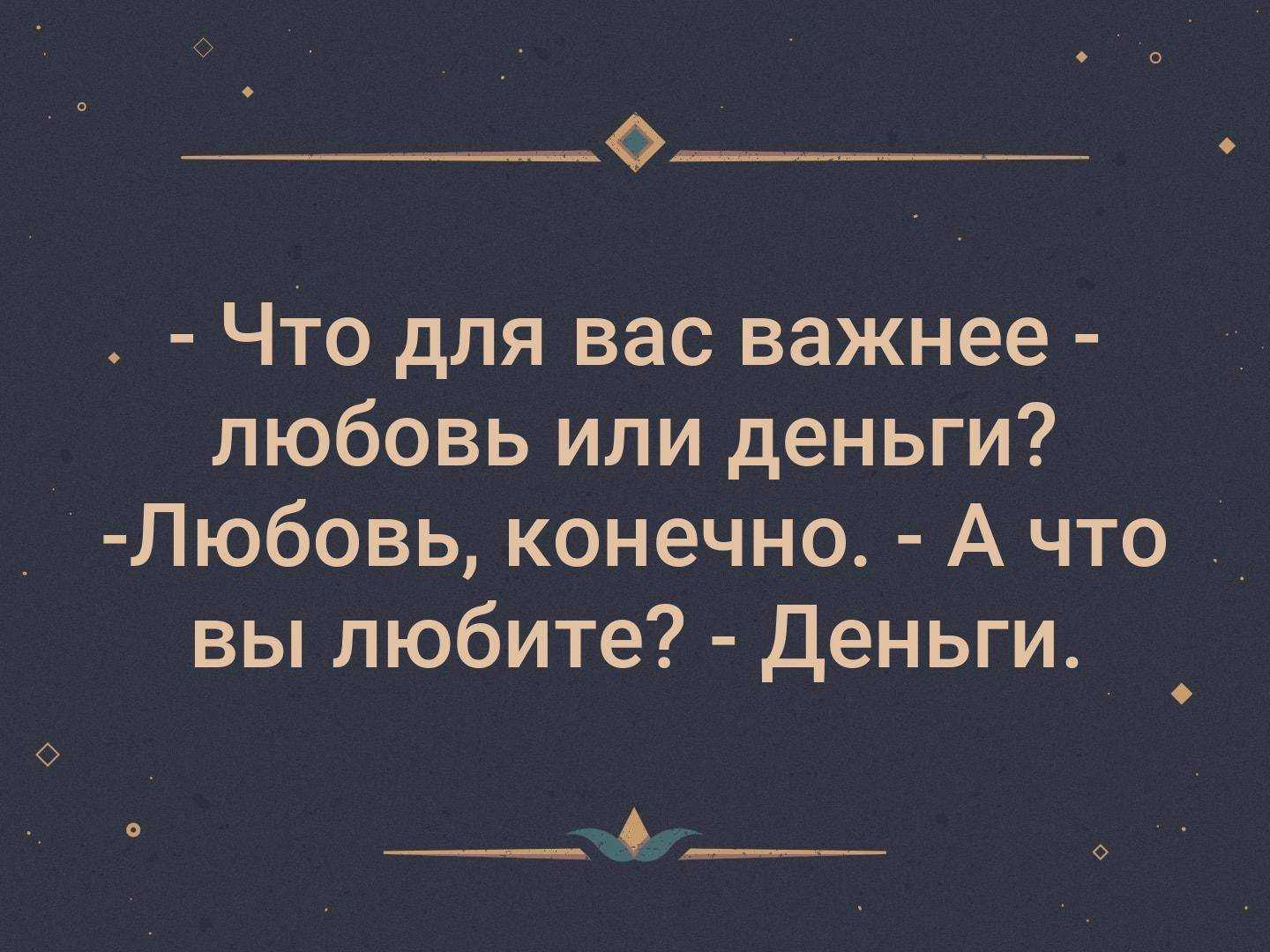 Почему девушки ведутся на деньги