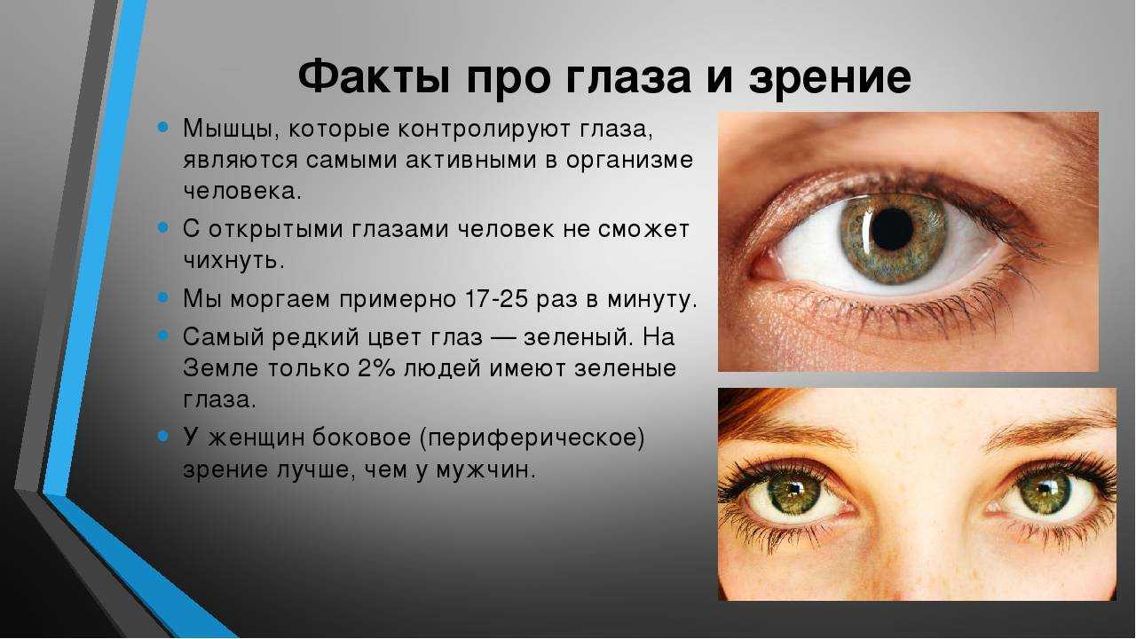 5 причин, по которым человек не смотрит в глаза