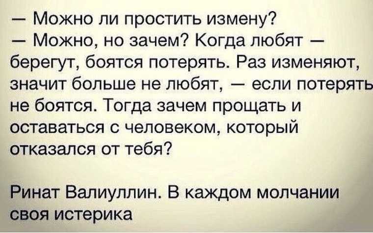 Почему мужчины изменяют женам, но не уходят: психология, и бьет, советы, форум