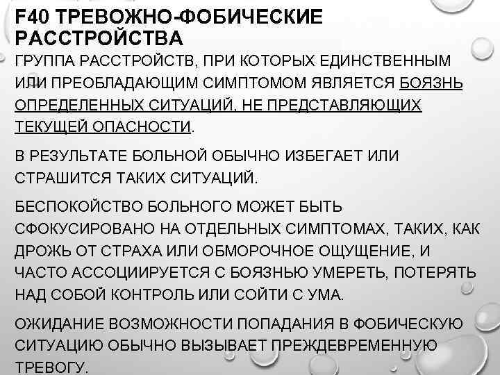 Откуда берутся страхи и почему от них страдает так много людей?