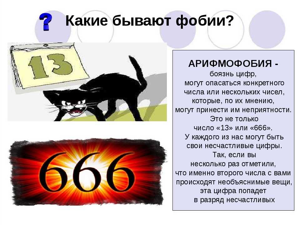 Что такое фобия и чем она отличается от страха / skillbox media