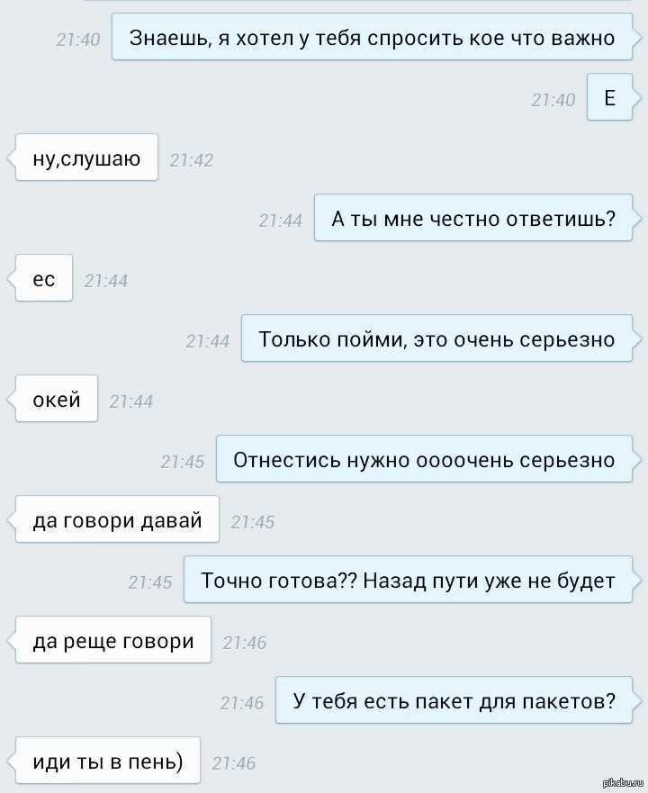 Как заинтересовать парня по переписке. как флиртовать с парнем через сообщения