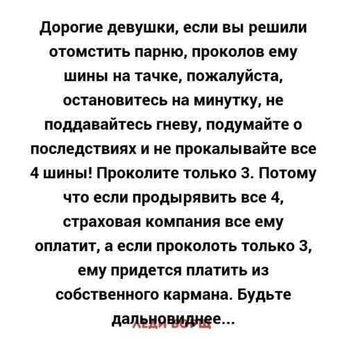 Что делать, если мужчина обиделся и игнорирует женщину