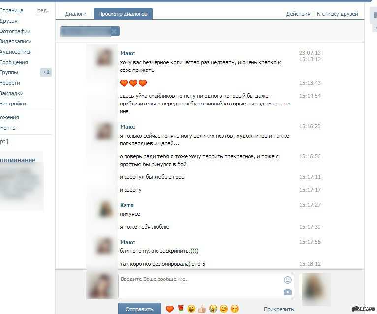 Статус для знакомства с мужчиной