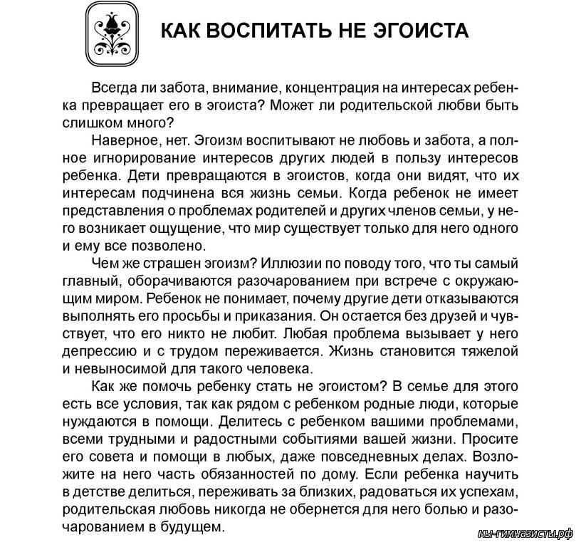 Как перестать быть эгоистом (с иллюстрациями)
