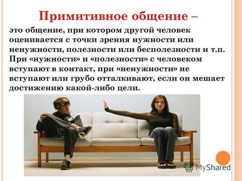 Токсичный человек что это значит — 11 признаков токсичности личности