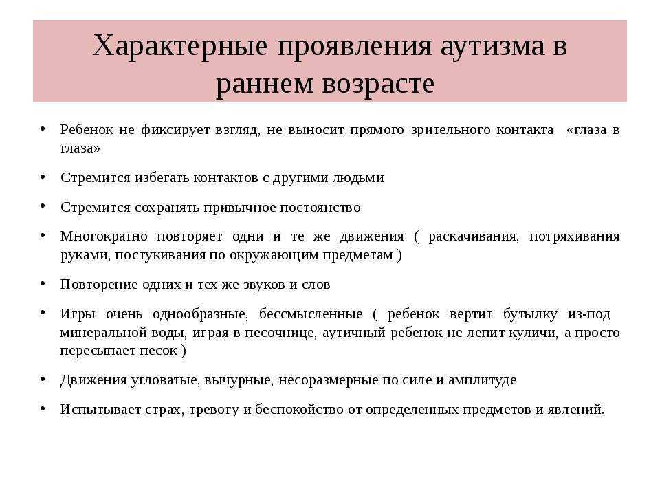 Как отличить ученика с аутизмом от простого хулигана и помочь ему адаптироваться