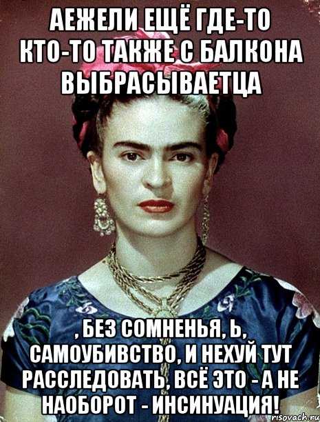 Инсинуация