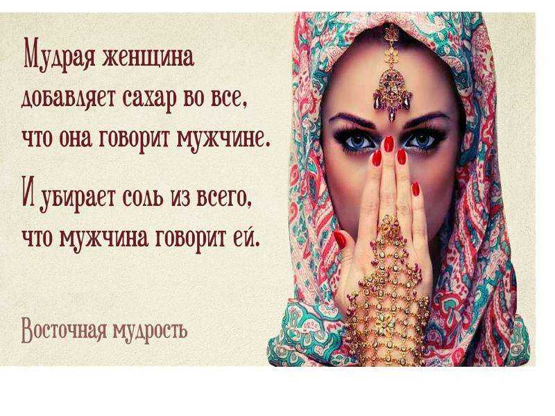 Самое главное сохранять спокойствие в любой ситуации Возможно, именно в этом и заключается женская мудрость не замечать мужские глупости