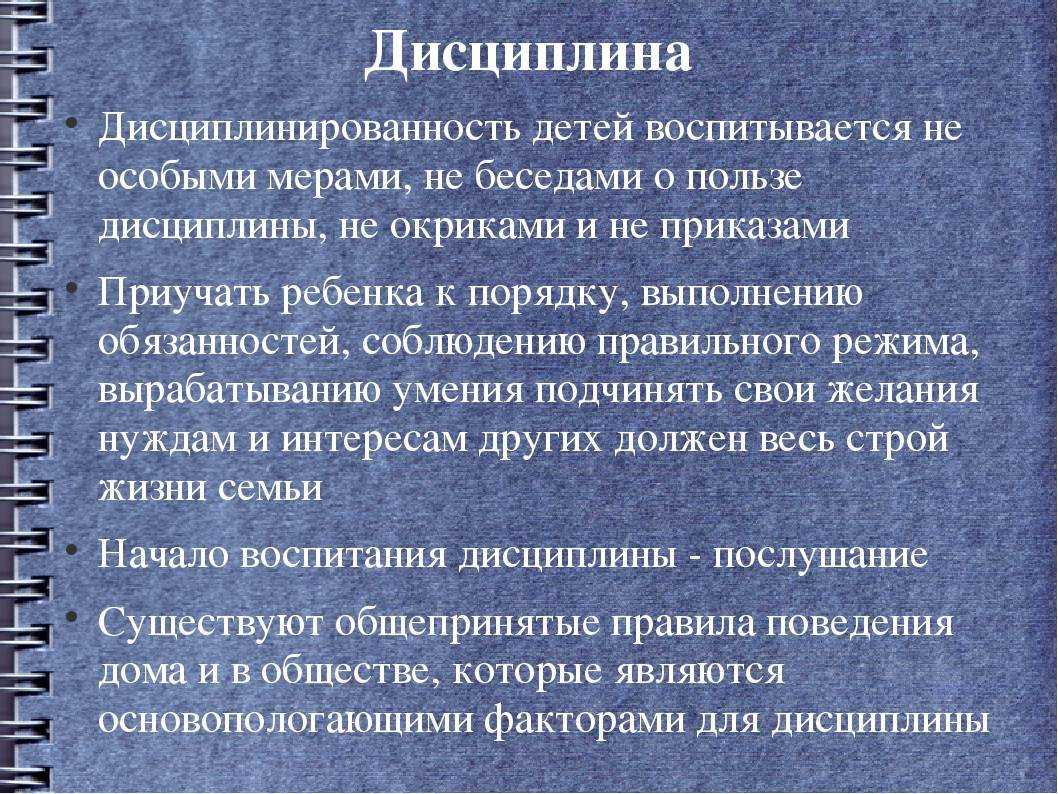 Как дисциплинировать себя за 6 шагов?