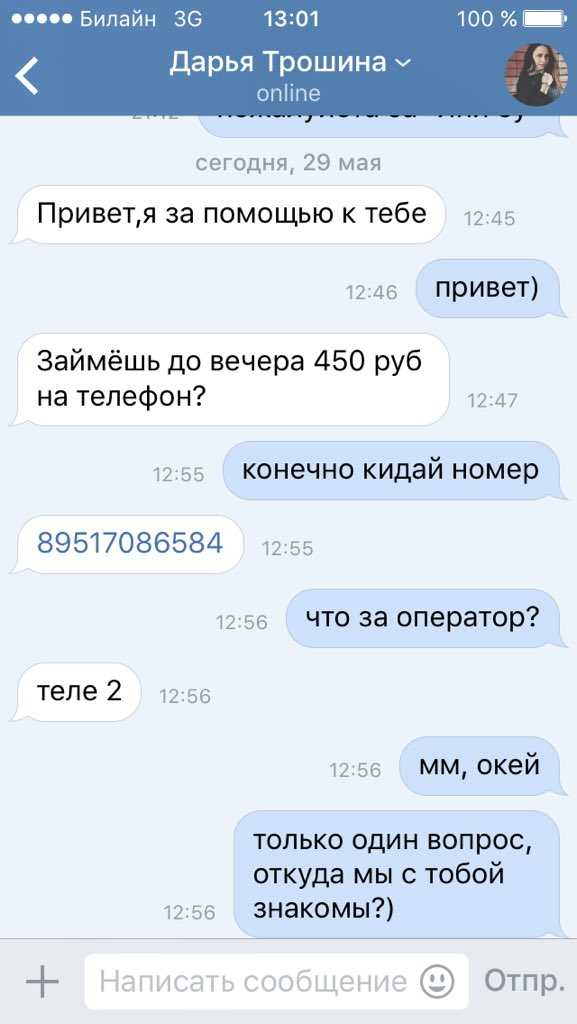 Приемы брачных аферистов: как доверчивых женщин разводят на деньги. развод на деньги или как раскусить динамщицу