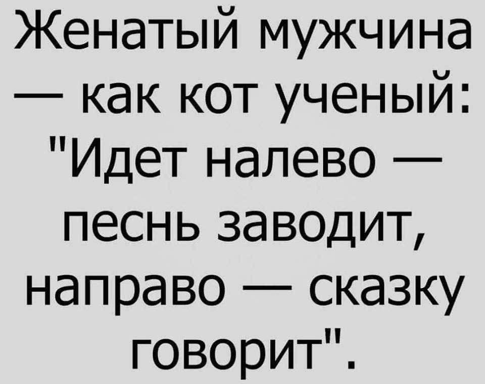 Как завести любовницу женатому мужчине