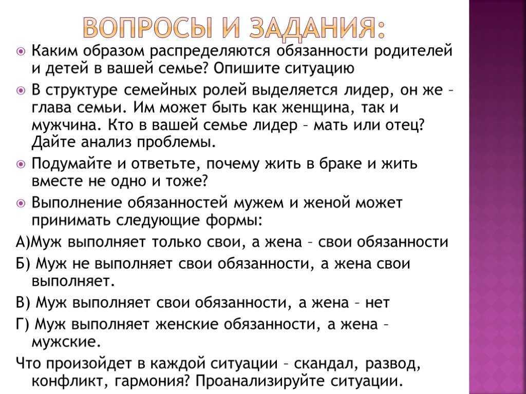Мужчина в семье. роль мужчины в семье – что должен делать муж