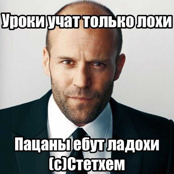 Абсурдоцитатник:цитаты джейсона стетхема — абсурдопедия