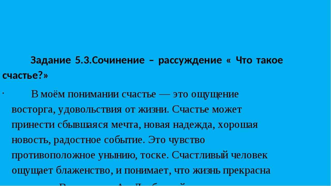 Что такое счастье простыми словами Один из самых сложных вопросов Все индивидуально Но общие понятия, а так же физиологические аспекты рассматриваются в статье