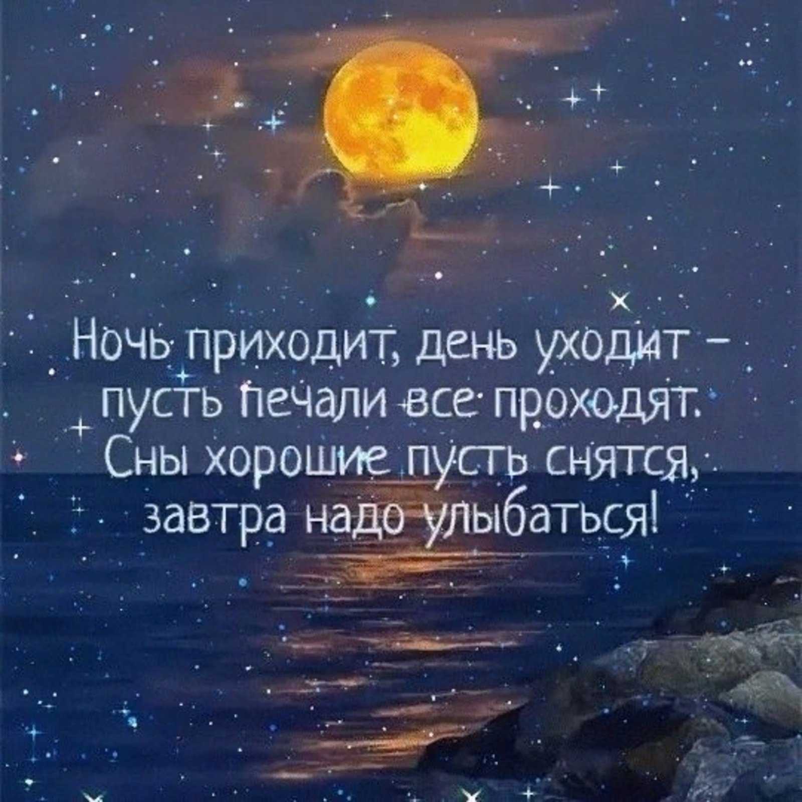 Спокойной ночи любимый своими словами на расстоянии в прозе любовные
