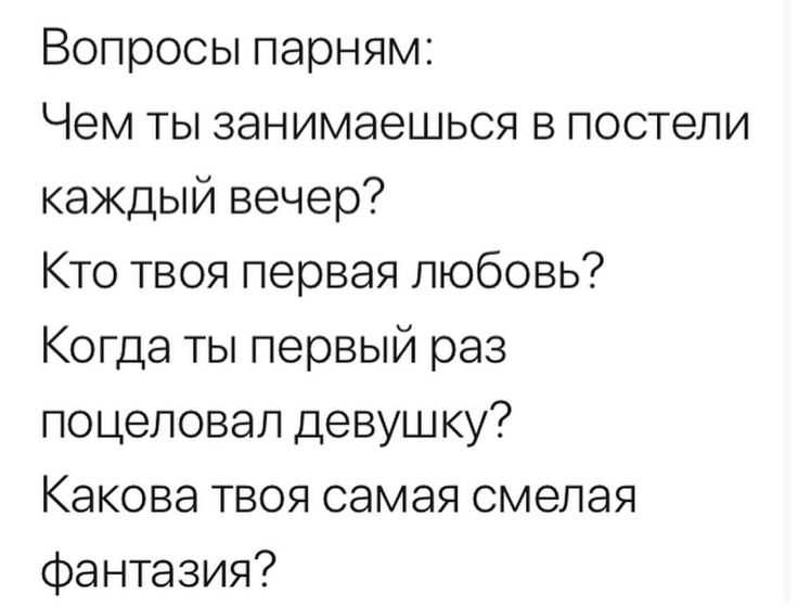 Правда или действие и т п. вопросы к игре правда или действие. развлечение для компании: каверзные вопросы для игры "правда или действие"