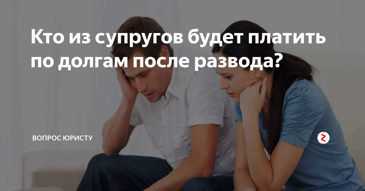 Замуж за бывшего мужа – быть или не быть возвратному браку?