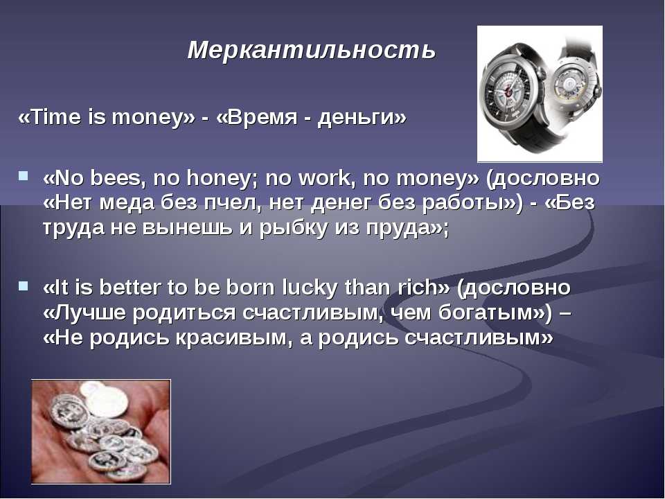 Меркантильные девушки: что, как и почему? все тонкости и секреты!