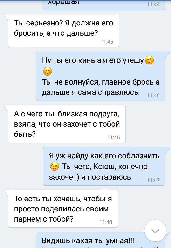 Как расстаться с девушкой: способы, позволяющие разойтись с любимой мягко и безболезненно