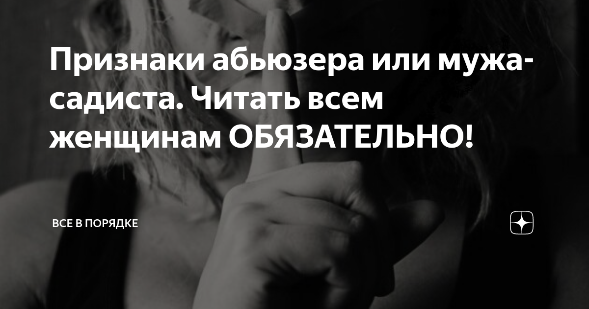 Как общаться с абьюзером: 3 практических шага от психолога