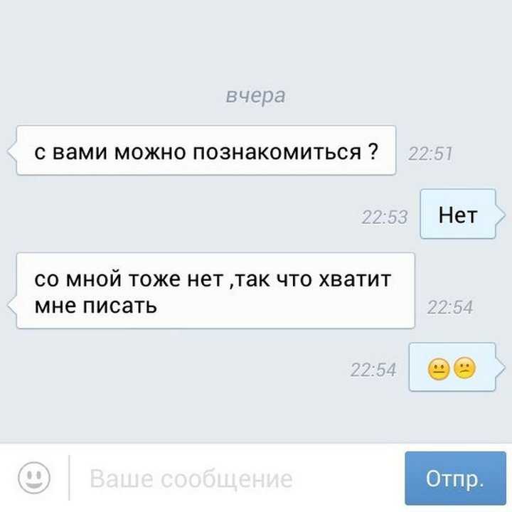 Как завязать разговор с девушкой из чужой компании
