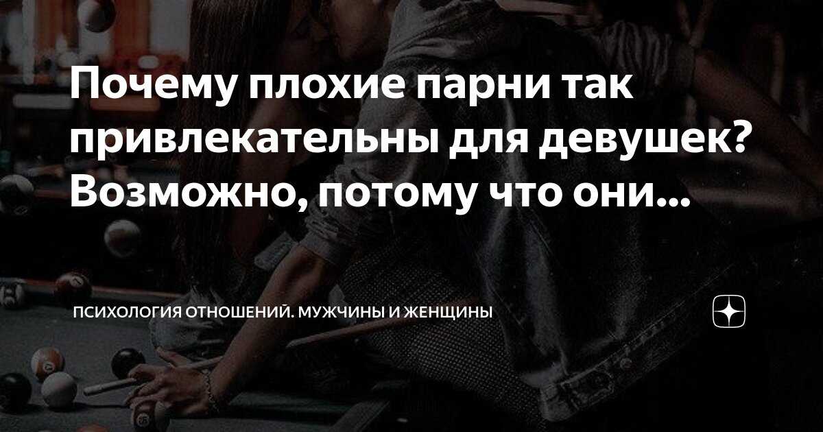 Почему мужчина скрывает свои чувства к женщине, почему боится и стесняется