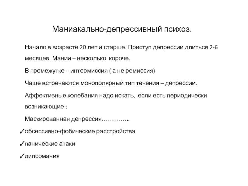 Психодинамический подход в психологии | статья в сборнике международной научной конференции