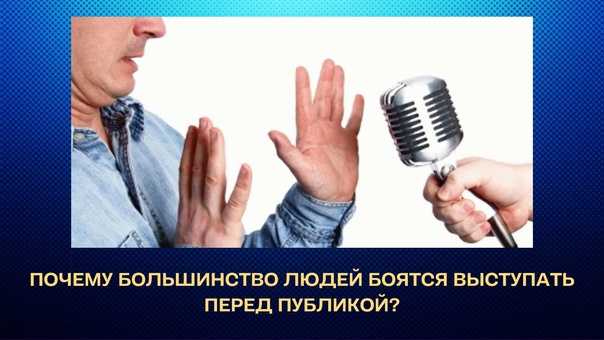 Психологическое объяснение боязни камеры