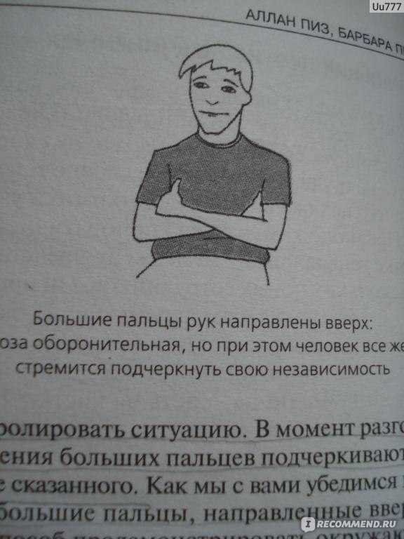Профайлинг, методы, упражнения, книги и курсы, чтобы читать людей