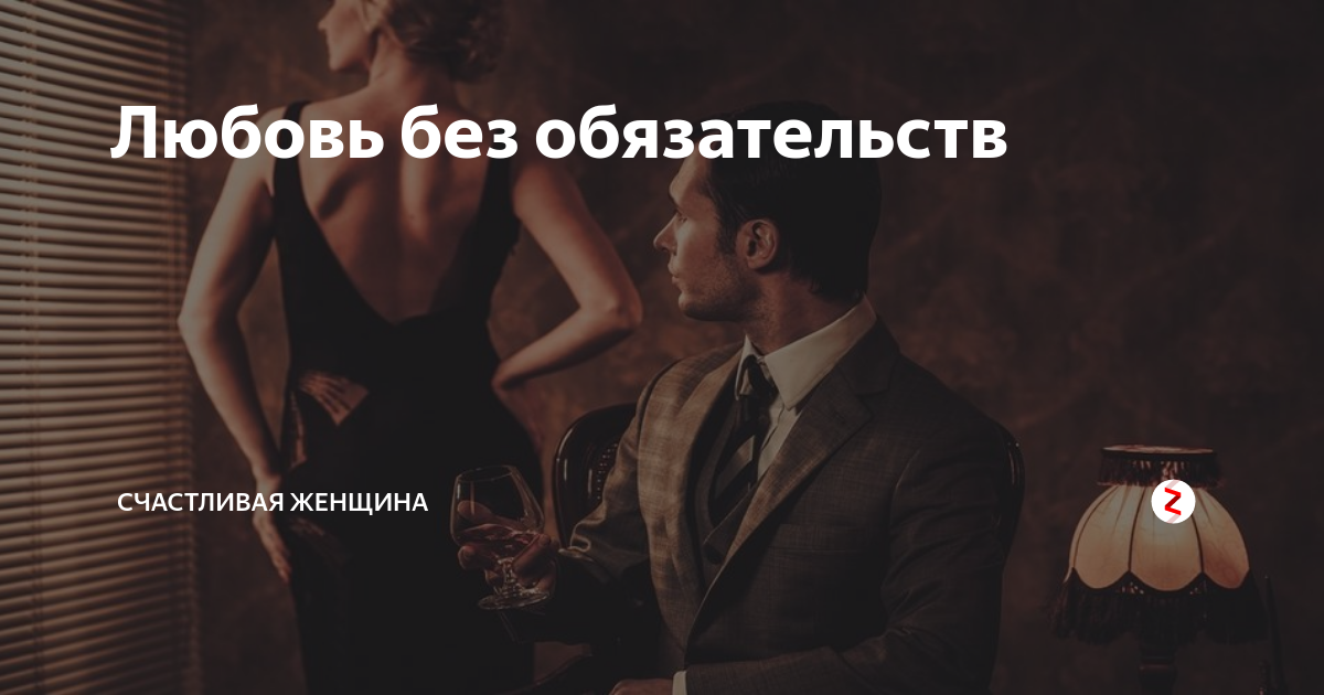 Поведение мужчины в начале отношений, если настроен серьезно