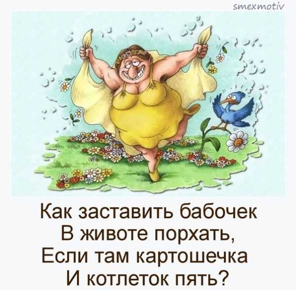 Бабочки в животе — что значит приятное и сладостное покалывание. понятие "бабочки в животе": что это и что оно означает? что означают бабочки в животе у женщин