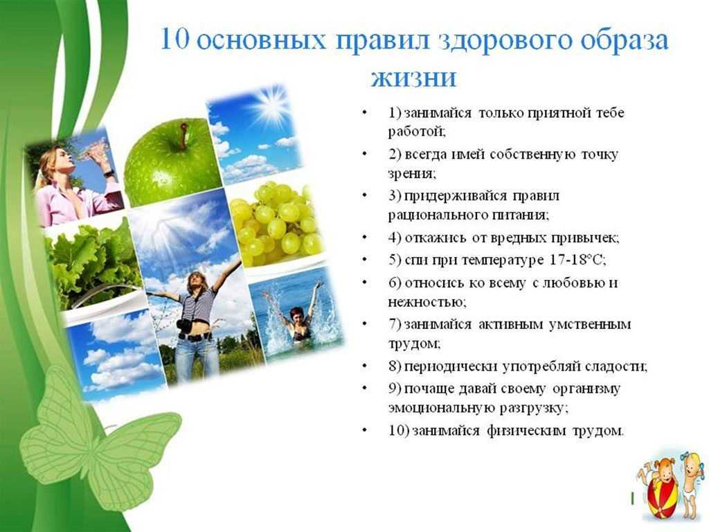 Почему здоровый образ жизни является индивидуальной основой вашего благополучия