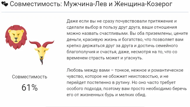 Как влюбить мужчину козерога и как понять, что он увлечен вами