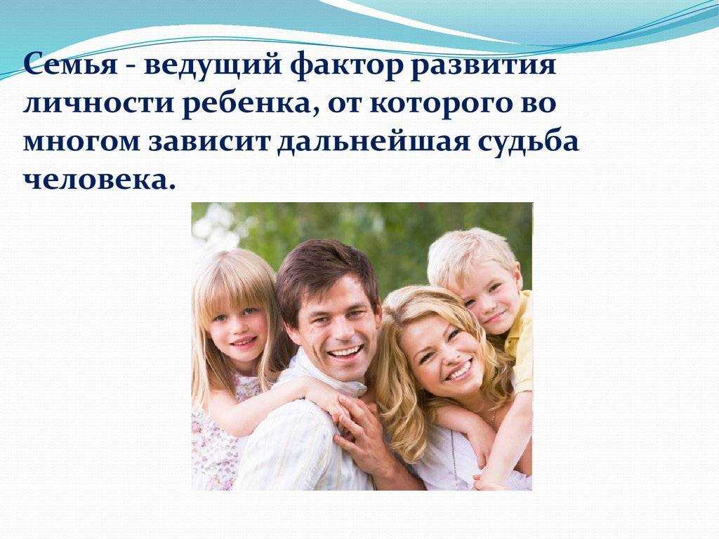 К чему приводит условная любовь родителя?
