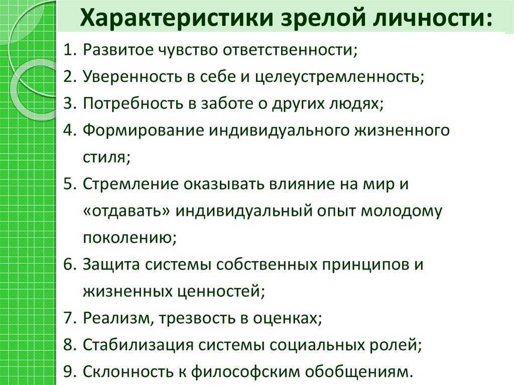 Жизненные периоды людей по годам: периодизация возрастного развития, этапы