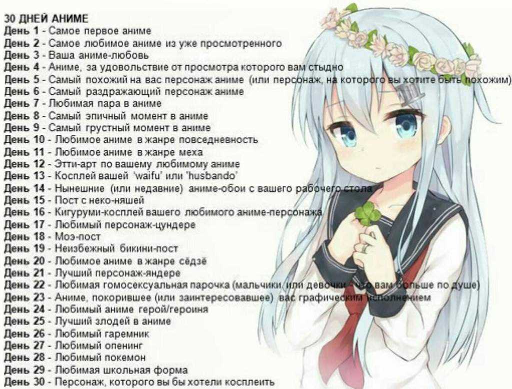 (решено) вредит ли просмотр аниме на психику человека ? ... | chatgpt в россии