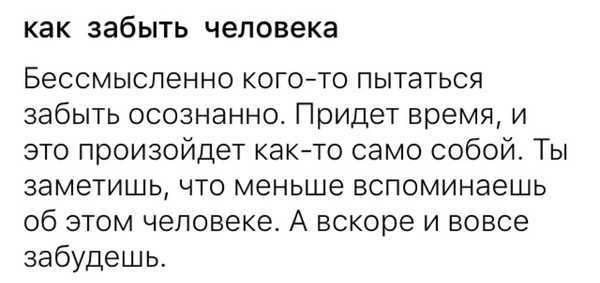 Как забыть прошлое, отпустить обиды и начать жить настоящим