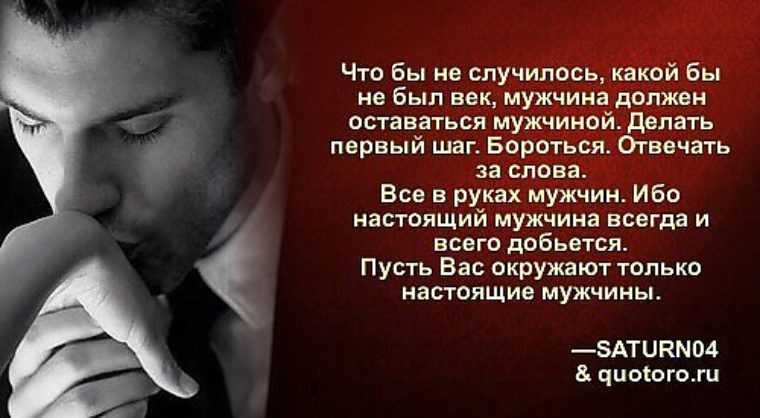 Кто такой настоящий мужчина: 27 качеств и признаков - mental sky