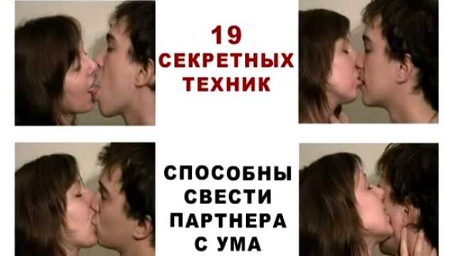 Как правильно целоваться с девушкой: 15 шагов чтобы отправить ее в космос
